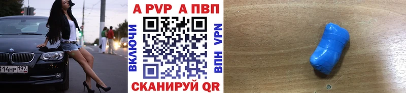 Купить  Темников  A PVP кристаллы 