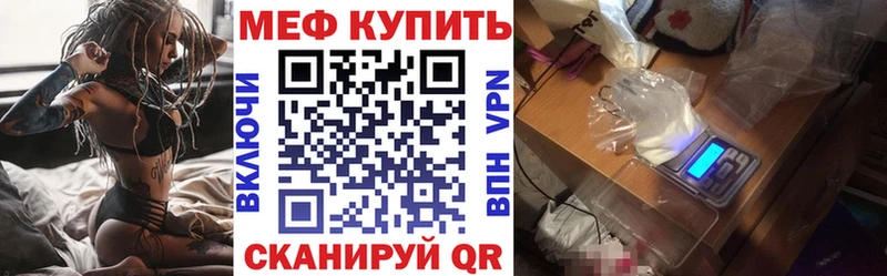 Меф мука  Купить где  Темников 
