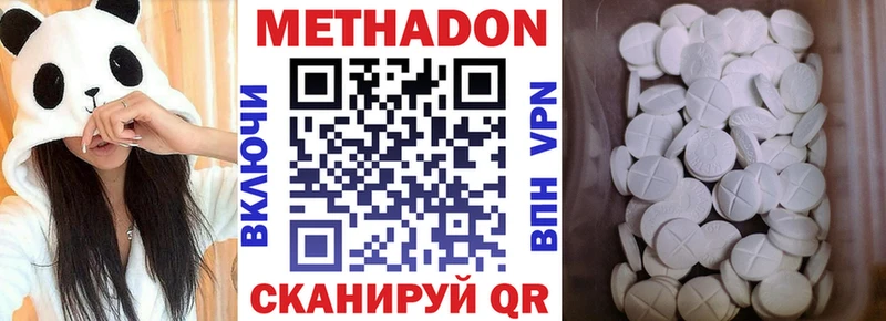 Метадон methadone  Купить  Темников 